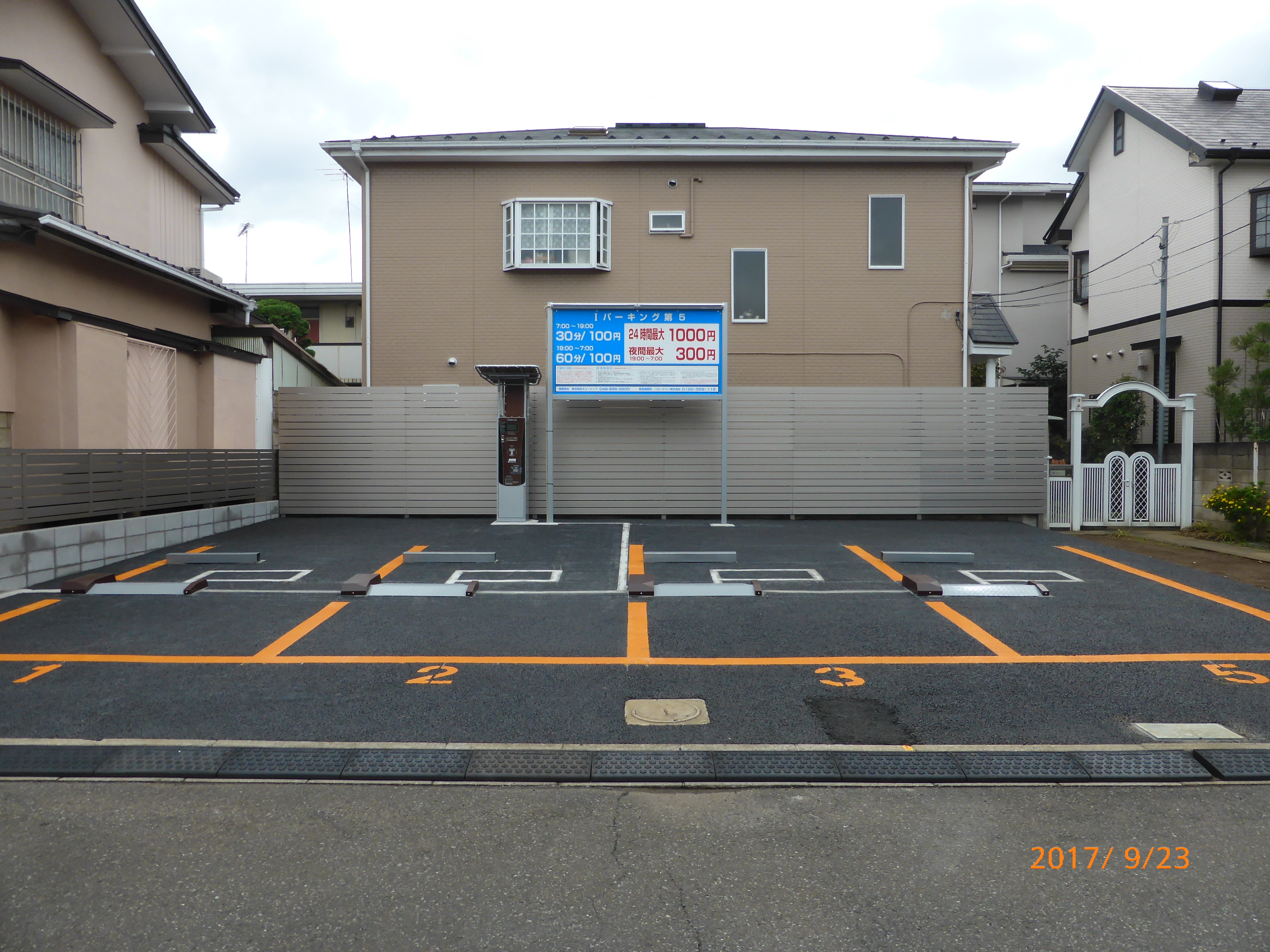 名称はＩパーキング第５です | 株式会社キュービック